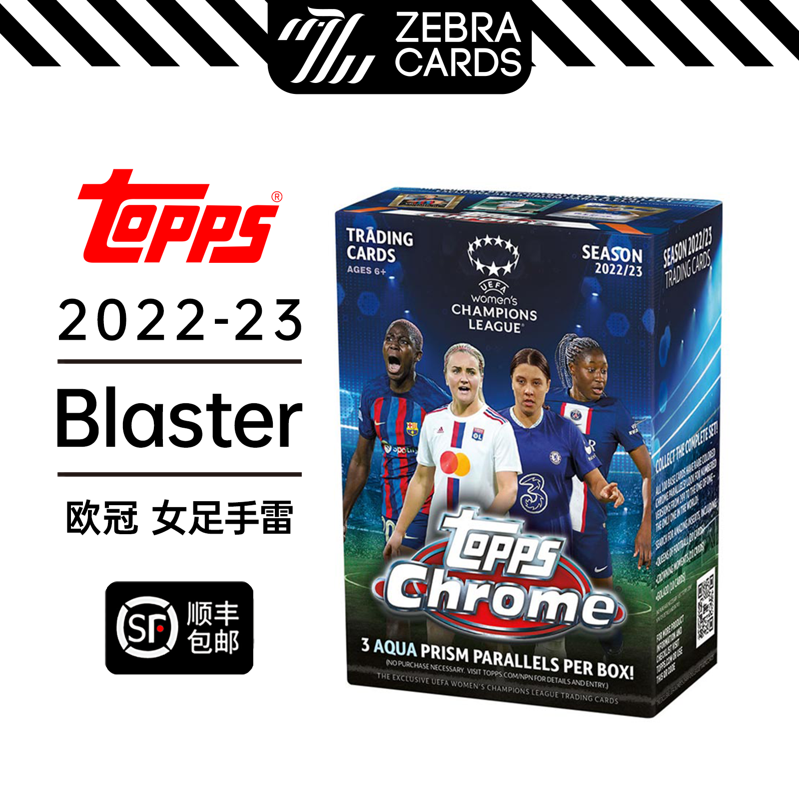 女足球星卡TOPPS博签字