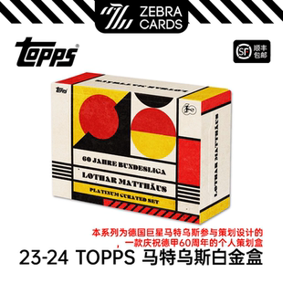 TOPPS 馬特烏斯白金策劃盒德甲60周年足球球星卡盒卡單盒 2023
