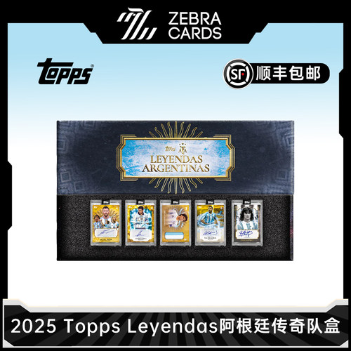 2025 Topps 阿根廷传奇高端系列队盒 足球球星卡收藏卡 盲盒盒卡