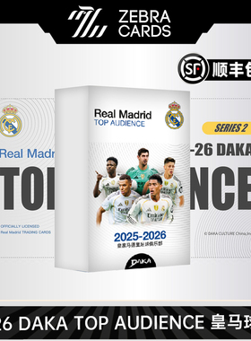 2025-26 DAKA皇马 Top Audience系列2 足球球星卡收藏卡 盒卡盲盒