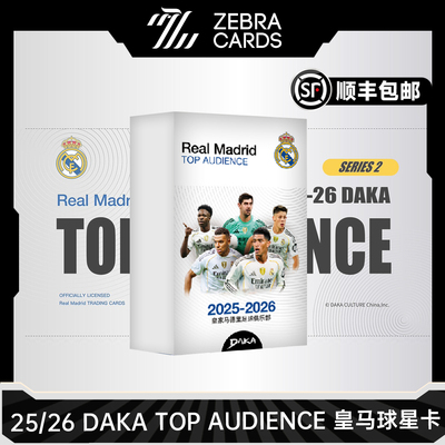 2025-26 DAKA皇马 Top Audience系列2 足球球星卡收藏卡 盒卡盲盒
