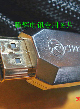 包邮Choseal秋叶原Q604 hdmi线 数字高清线传3D 2米带磁环避震网
