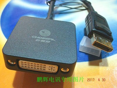 Choseal/秋叶原QD6333 dp转换器大DP公转DVI母转换线转接显示器线