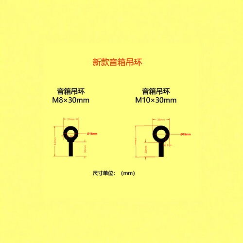 音响吊环羊眼圈音响吊架吊挂配件