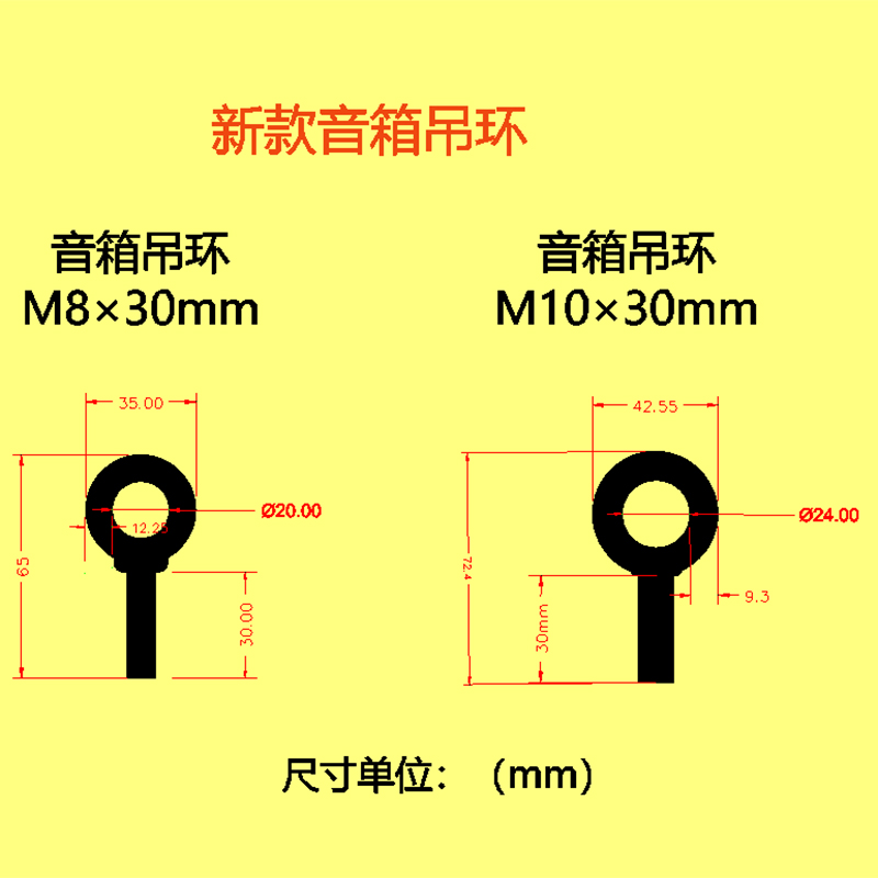 音箱吊环螺丝M8螺杆吊环羊眼圈吊挂件专业音响吊架更多影音配件