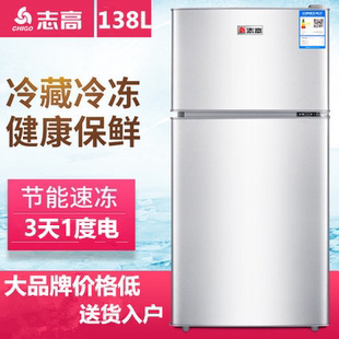 志高冰箱家用一级能效小型中型双开门宿舍出租房节能省电冷藏冷冻