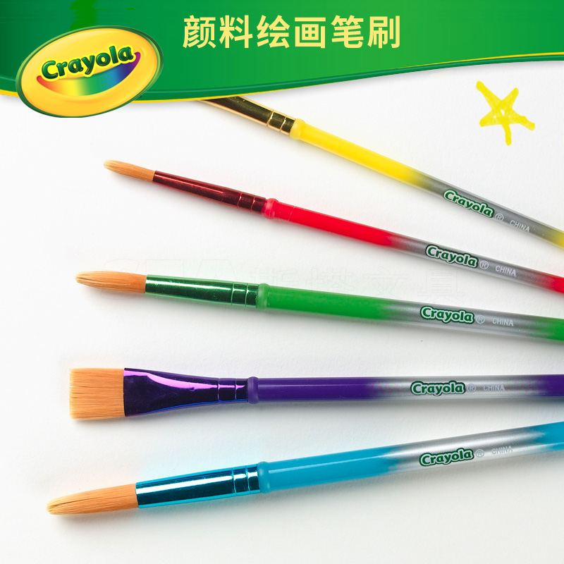 美国绘儿乐crayola儿童绘画笔刷颜料毛笔水彩水粉画毛笔尼龙刷子