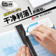 日本获奖金属15cm伸缩30c直尺 轻松裁纸 可慈王Hi LiNE铝制折叠尺