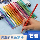 包邮 德国LYRA艺雅Groove 36色洞洞彩铅三角彩色铅笔