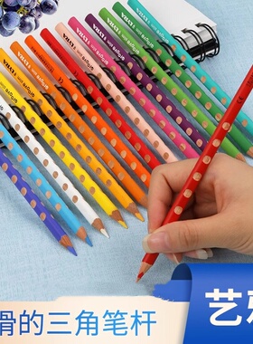 包邮 德国LYRA艺雅Groove 12/24/36色洞洞彩铅三角彩色铅笔