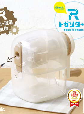 特推.日本SONIC索尼克卷笔刀.防过渡卷削笔器可削彩铅手摇不伤手z