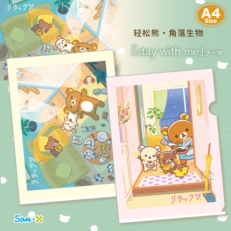 日本角落生物卡通文件袋单片夹