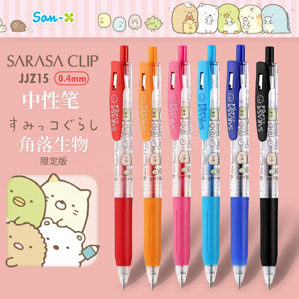 【斑马联名SARASA】日本角落生物ZEBRA限定JJ15按动中性笔0.4水笔