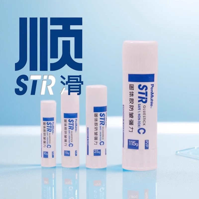 笔慕丝滑防皱固体胶PenMuhle儿童手工学生胶棒高粘度顺滑z,文具电教/文化用品/商务用品,胶棒,淘宝优惠券,粉丝福利购,淘宝优惠卷