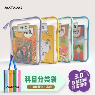 奈多美科目分类拉链式层加厚大容量初中生专用手提试卷作业袋z