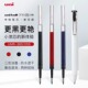 05S 38S中性笔按动式 05z 黑笔蓝红子弹头 日本小浓芯替芯UMR