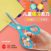 日本进口STAD弹簧儿童简单剪刀不伤手小型右左幼儿学生手工剪纸z