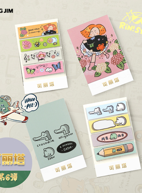 6弹可丽塔贴纸RiN!肚子鳄鳄锦宫KITTA段式和纸胶带熊猫手帐礼品饰