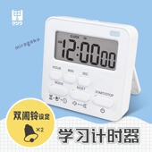 数字式 学生计时器KUTSUWA可慈王双闹铃设置可静音发光提醒倒计时z