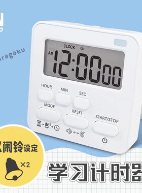 数字式学生计时器KUTSUWA可慈王双闹铃设置可静音发光提醒倒计时z