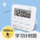 数字式 学生计时器KUTSUWA可慈王双闹铃设置可静音发光提醒倒计时z
