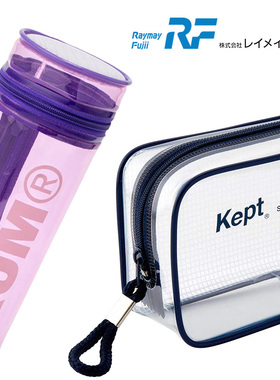 日本藤井Kept透明超火+大容量笔袋多功能收纳包拉链袋学生网格