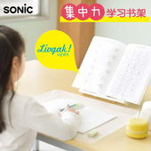 专用阅读架 2026N.假期看书 日本sonic索尼克A4学生读书矫正姿