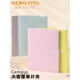 2026N新品 .KOKUYO国誉Campus单片文件夹A4大容量收纳册80枚四色z