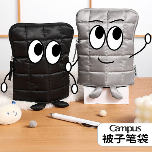 国誉（KOKUYO）高颜值ins风笔袋Campus站立式高颜值竖翻简约笔袋z