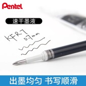 Pentel派通KFR7 Hybrid 中性笔替芯 日本原产 0.7mm 防水防污