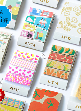 烫金转印贴16弹KITTA贴纸日本锦宫邮票易书写牛皮纸段美纹纸胶带