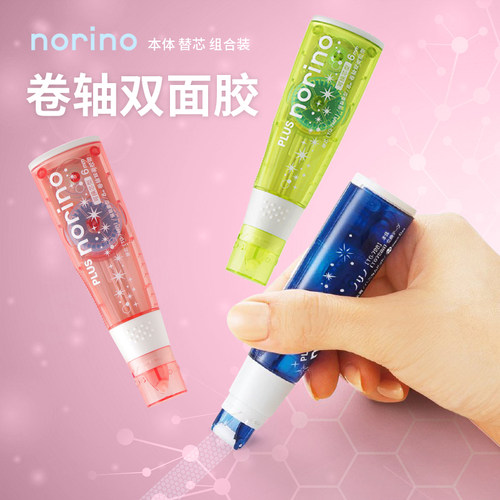 plus普乐士替换式学生文具双面胶