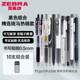 斑马牌 ZEBRA 热门斑马笔jj15中性笔黑笔芯学生用速干考试刷题z
