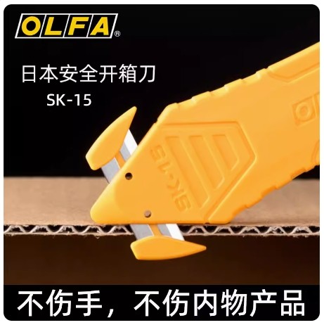 爱利华美工刀拆箱神器不伤手