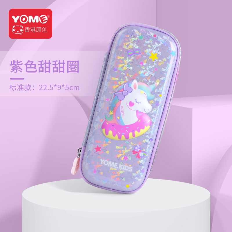 小马紫色甜甜圈EVA拉链文具盒