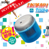 日本SONIC索尼克电动卷笔刀.削笔器小学生儿童安全自动专用转笔刀