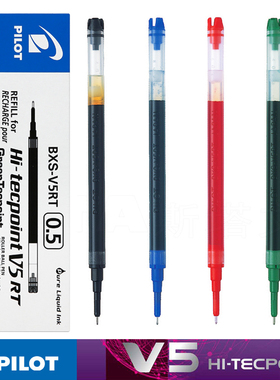 日本Pilot百乐开拓王0.5笔芯V5RT按动笔芯BXRT-V5中性笔黑色替芯z