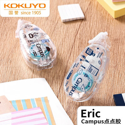 国誉（KOKUYO）点点胶 eric联名限定款带点状胶高粘度双面胶学生z