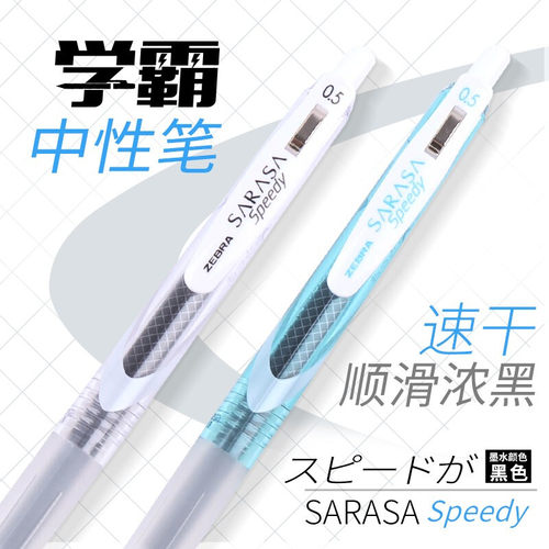 斑马牌（ZEBRA） 进口中性笔JJZ33按动水笔签字高颜值考试黑笔z