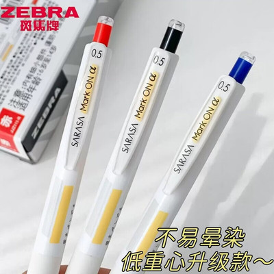斑马日本进口中性笔JJZ111不晕染升级款sarasa低重心签字笔0.5mZ