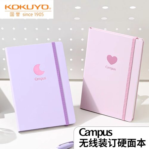 2026N新品.日本国誉笔记本/Campus无线装订硬面轻薄商务办公学习