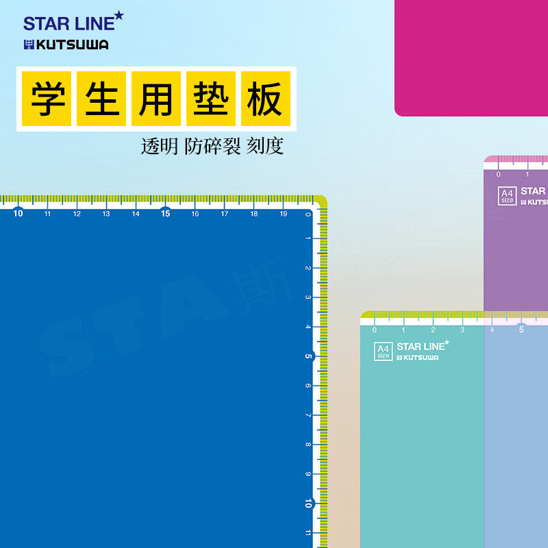 入学练习考试单品 日本可慈王A4透明刻度学生练字硬质书写大垫板,文具电教/文化用品/商务用品,切割/雕刻垫板,淘宝优惠券,粉丝福利购,淘宝优惠卷