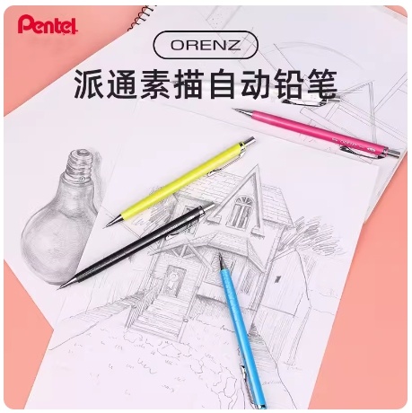 派通日本素描绘图活动铅笔