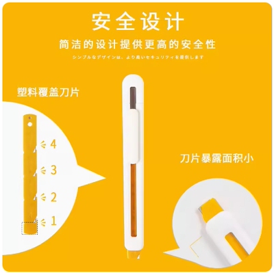 爱利华美工刀儿童安全刀裁纸
