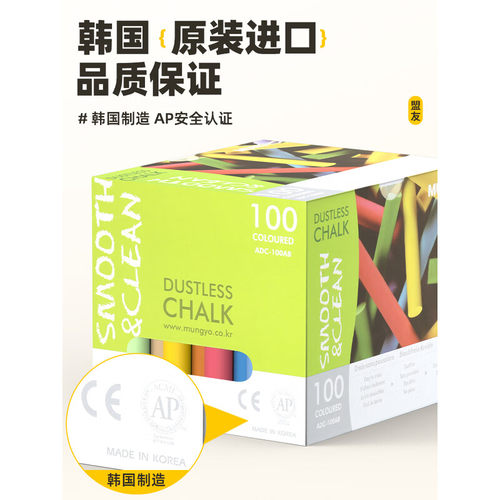 盟友（MUNGYO）韩国进口彩色无尘粉笔 教师课堂老师黑板写字用z