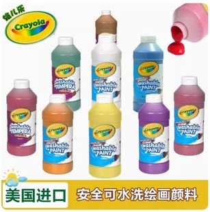 可水洗幼儿手指画颜料 473ml瓶装 Crayola绘儿乐 8色选 STA
