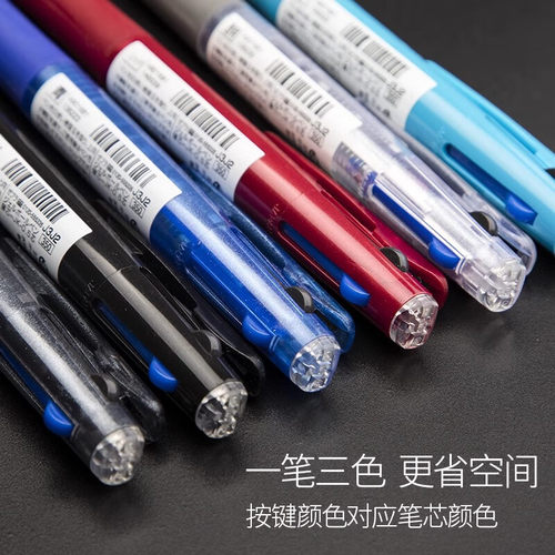 EBRA斑马 多功能水性三色笔 多色中性笔 J3J2笔芯 jk-0.5替芯 z