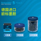 蓝 德国施耐德墨胆黑 蓝黑非碳素墨水 Schneider钢笔用墨水囊
