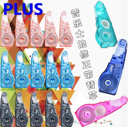 普乐士品牌多规格粘贴稳固修正带