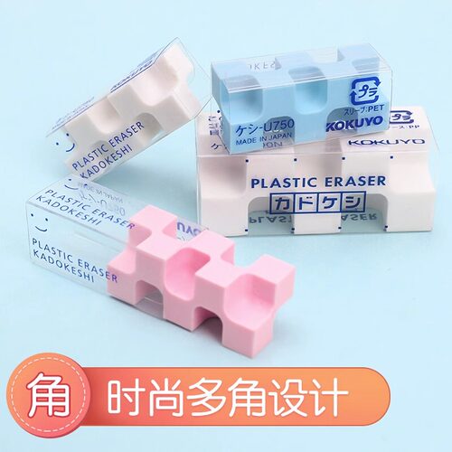 Good Design大奖KOKUYO国誉28角洁净橡皮擦 5cm积木橡皮 细节
